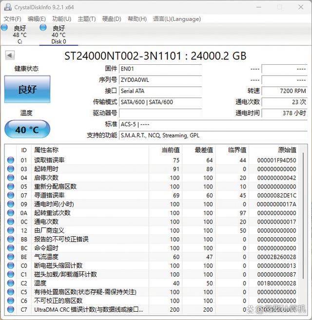 超大容量重塑NAS使用体验 希捷酷狼Pro 24TB机械硬盘测评 第15张