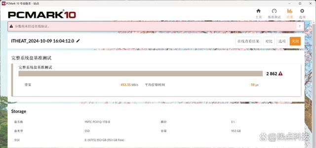 江存储PC41Q加持 机械革命翼龙15 Pro笔记本全面测评 第26张