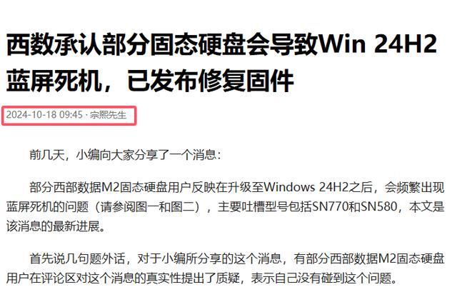 暂时无法升级Win11 24H2! 微软确认华硕X415KA和X515KA有兼容问题 第4张