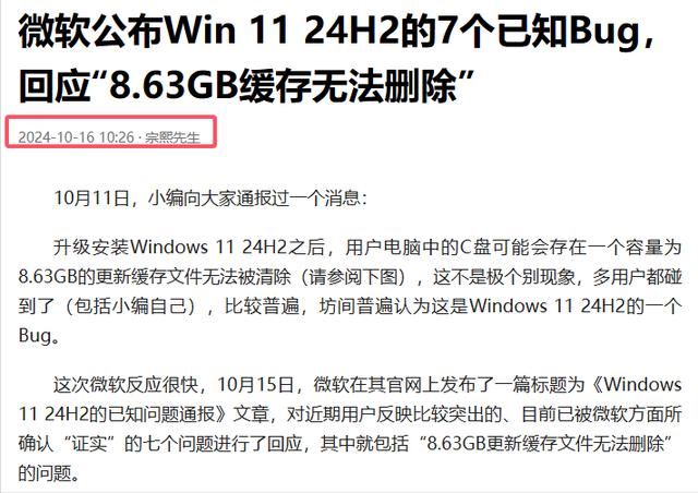 暂时无法升级Win11 24H2! 微软确认华硕X415KA和X515KA有兼容问题 第5张