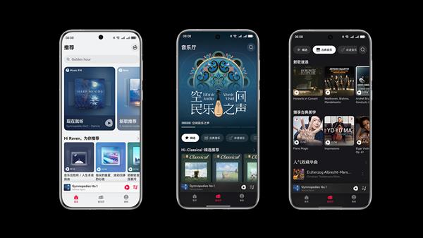 HarmonyOS NEXT华为音乐焕新升级 打造高品质沉浸式“音乐厅” 第3张