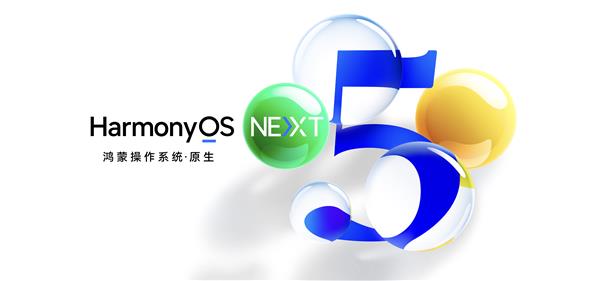 HarmonyOS NEXT华为音乐焕新升级 打造高品质沉浸式“音乐厅” 