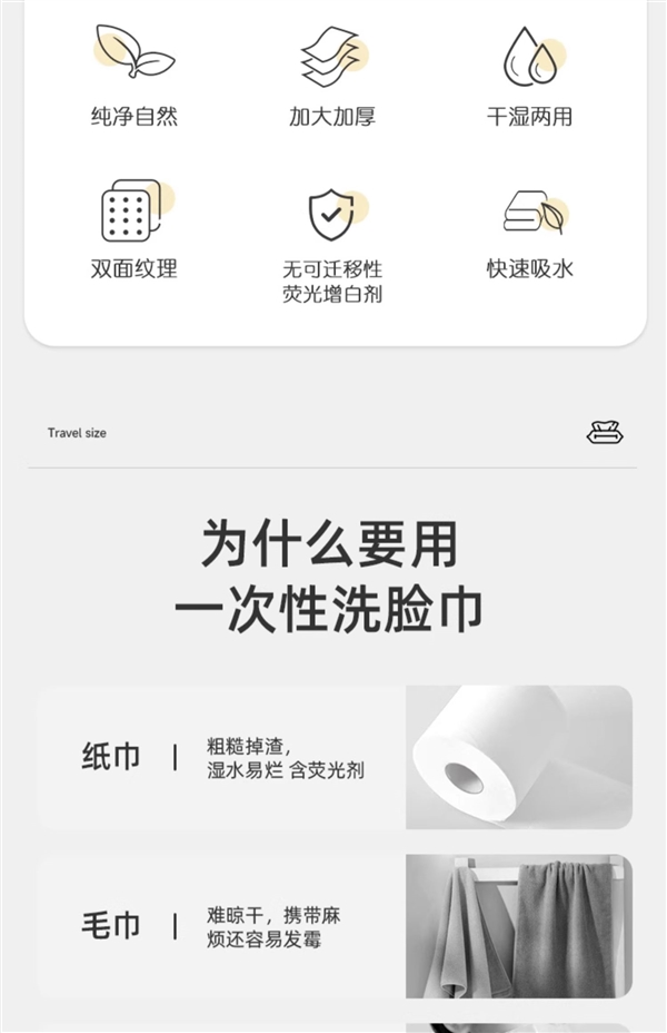 拍一发三！Unifree棉柔洗脸巾百亿补贴：到手16.9元 第3张