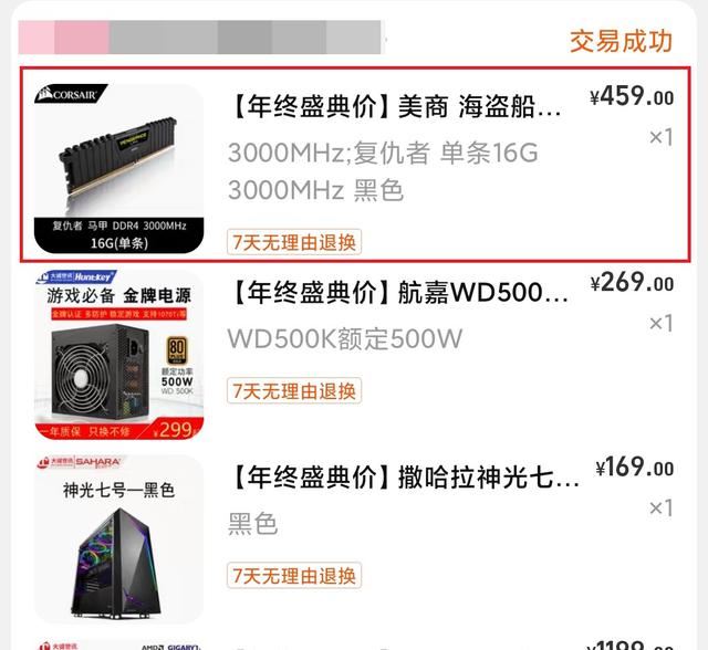 不想淘汰DDR4内存怎么升级主机? 最高性价比方案推荐 第2张