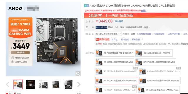 Ryzen5 5600和Ryzen7 5700X3D搭配RTX4070TiS性能如何？游戏测试出炉 第2张