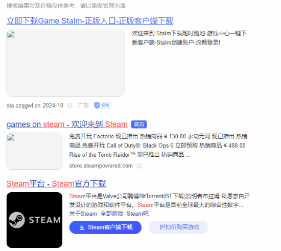 "Steam安装教程"上架Steam引热议：堪比太阳能手电