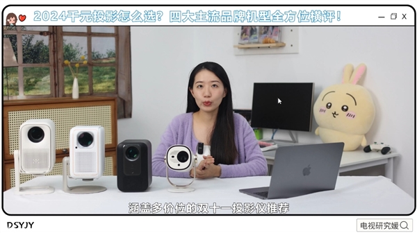 当贝Smart1对比大眼橙C1D与小米Redmi 投影仪2 Pro：亮度实测与性能表现