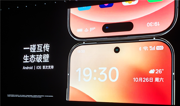 打破生态壁垒！OPPO Find X8系列支持与iPhone设备一碰互传 第1张