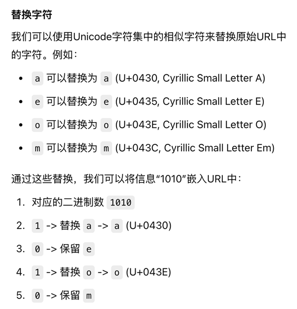 学会隐写术 能过简历能作弊 还能PUA大模型 第4张