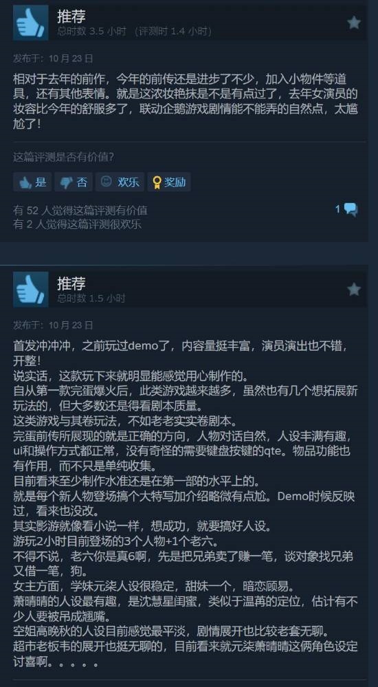 《被美女包围前传》Steam褒贬不一：吃鸡联动遭玩家吐槽 第2张