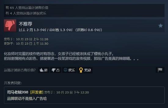 《被美女包围前传》Steam褒贬不一：吃鸡联动遭玩家吐槽 第3张