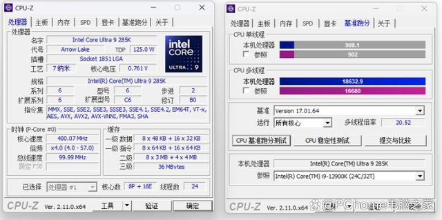 功耗暴降40%!游戏党有福了! 酷睿Ultra 9 285K处理器首发评测 第17张