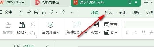 WPS幻灯片录屏如何不录声音 WPS幻灯片录屏设置不录声音的方法 第3张