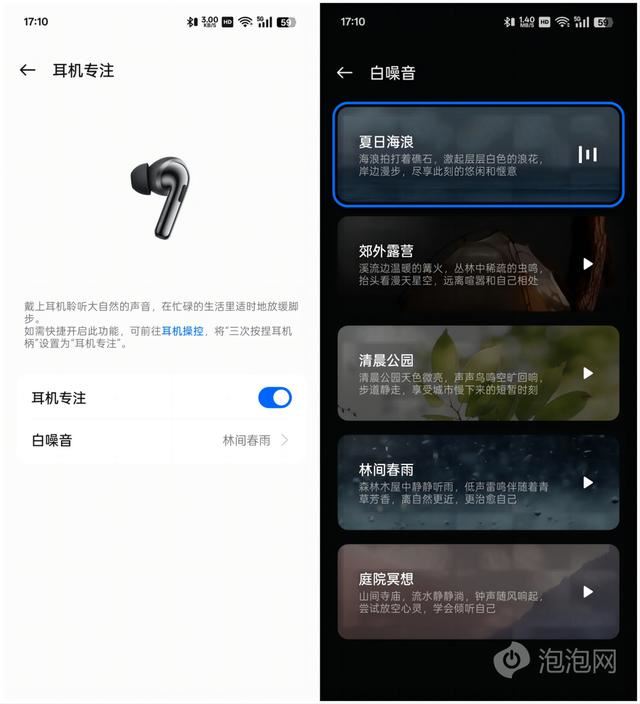 千元级旗舰耳机 比肩苹果耳机的降噪体验:OPPO Enco X3无线耳机评测 第14张