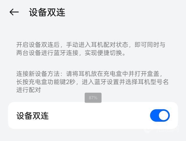 千元级旗舰耳机 比肩苹果耳机的降噪体验:OPPO Enco X3无线耳机评测 第18张