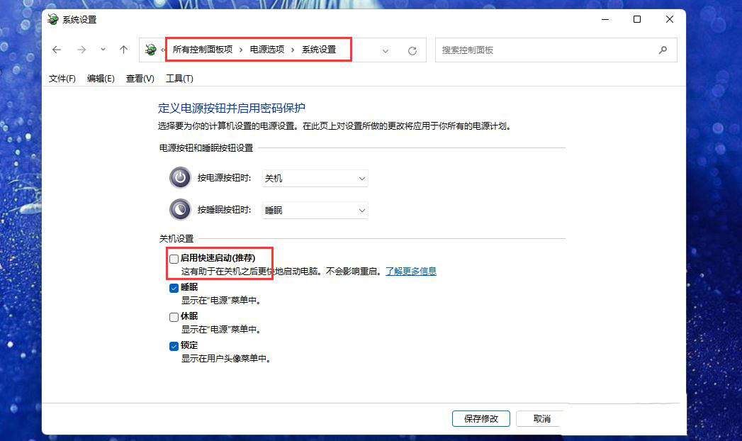 Win11 24H2网络唤醒在哪? Win11打开网络唤醒方法 第4张