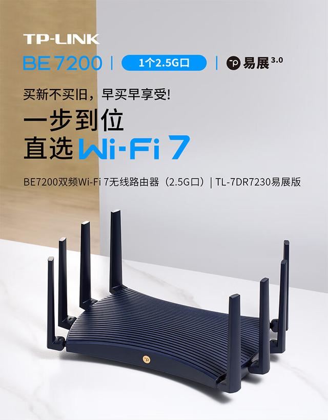 TP-LINK 7DR7230怎么样? 7DR7230路由器体验测评