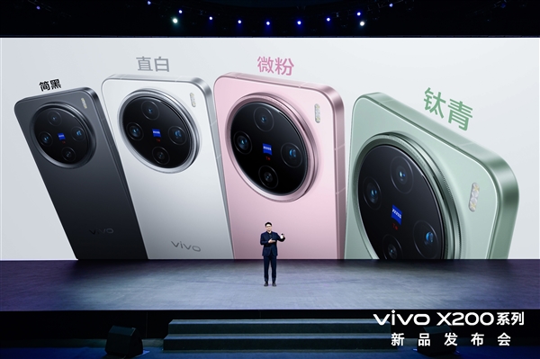 vivo X200 Pro mini开售 年度“口袋旗舰”引发抢购 第2张