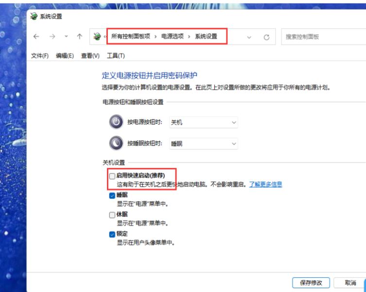 Win11如何开启网络唤醒?Win11打开网络唤醒方法汇总 第4张