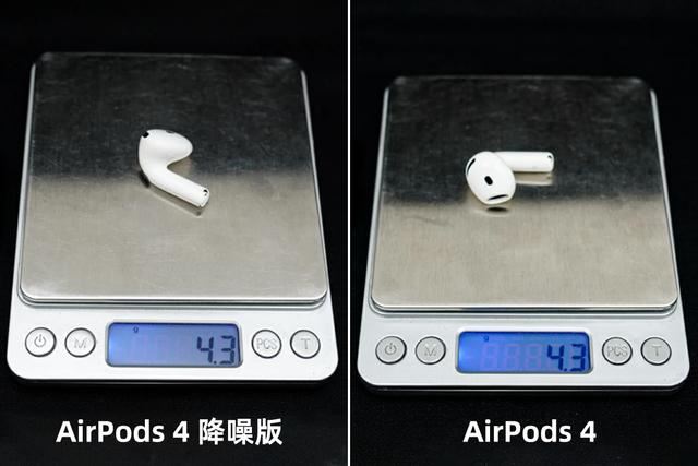 苹果 AirPods 4 降噪版与普通版有何区别? AirPods4降噪与普通版对比 第20张