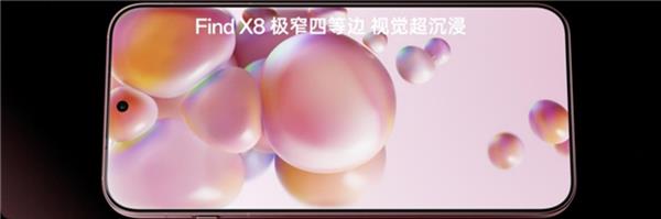 OPPO Find X8系列发布 不止氛围感抓拍神器 性能和AI更亮眼 第2张