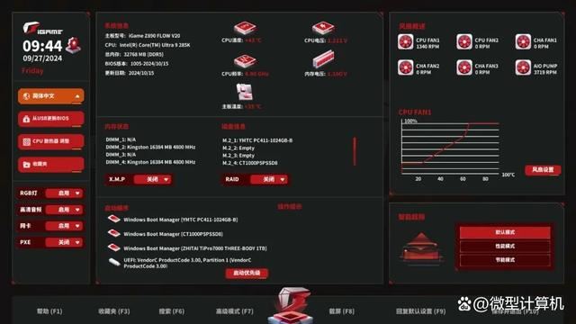 为酷睿Ultra 200系列CPU激进调校! 七彩虹 iGame Z890 FLOW V20主板测评 第19张