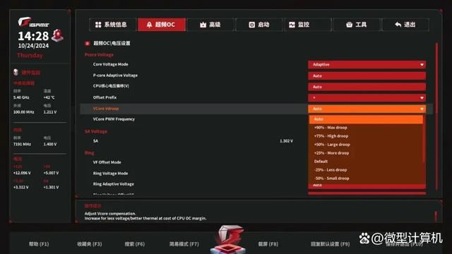 为酷睿Ultra 200系列CPU激进调校! 七彩虹 iGame Z890 FLOW V20主板测评 第21张