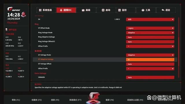 为酷睿Ultra 200系列CPU激进调校! 七彩虹 iGame Z890 FLOW V20主板测评 第22张