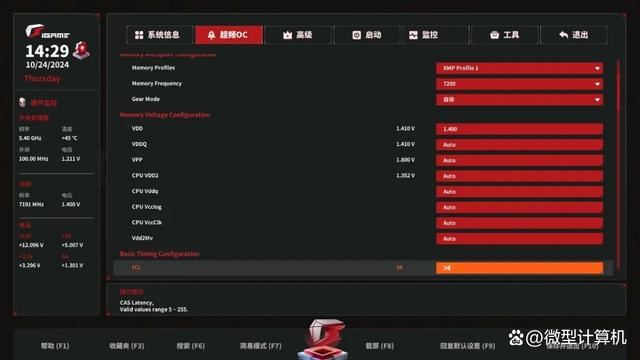 为酷睿Ultra 200系列CPU激进调校! 七彩虹 iGame Z890 FLOW V20主板测评 第24张