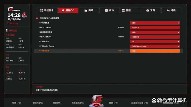 为酷睿Ultra 200系列CPU激进调校! 七彩虹 iGame Z890 FLOW V20主板测评 第23张