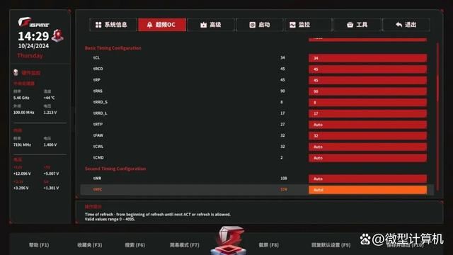 为酷睿Ultra 200系列CPU激进调校! 七彩虹 iGame Z890 FLOW V20主板测评 第25张