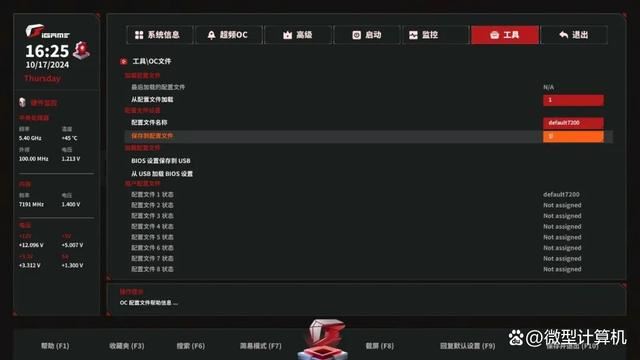 为酷睿Ultra 200系列CPU激进调校! 七彩虹 iGame Z890 FLOW V20主板测评 第26张