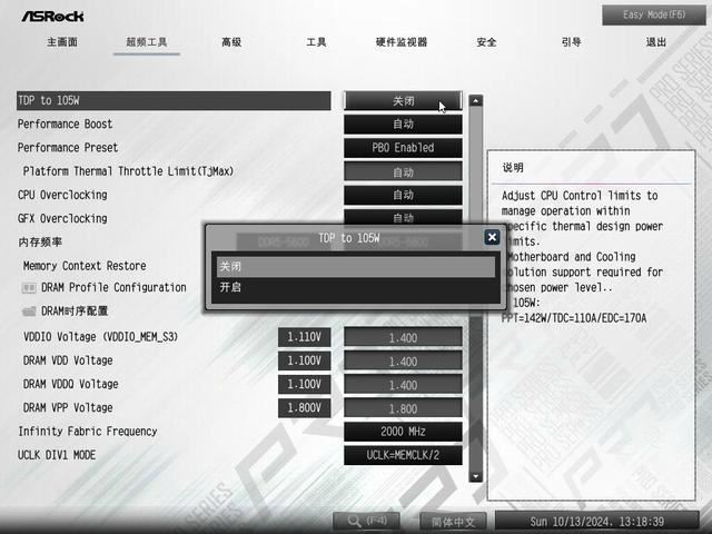 华擎X870 PRO RS+索泰 4070S欧泊白+几何未来Model5悟空组装机测评 第58张