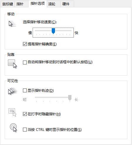 宅家玩游戏? 教你设置鼠标灵敏度提升游戏体验 第5张