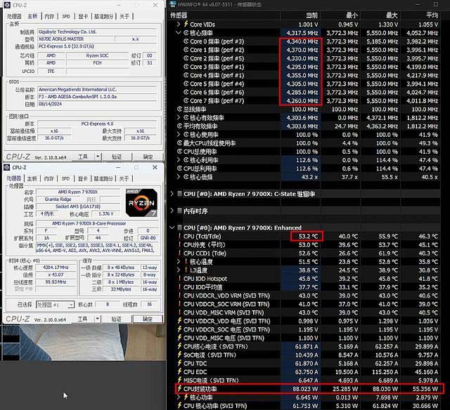 性能免费再升级! 手把手教你解锁锐龙7 9700X处理器的105W模式 第3张