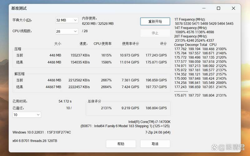 轻松8400MHz! 佰维DW100时空行者DDR5 6800 RGB 32GB套装测评 第29张