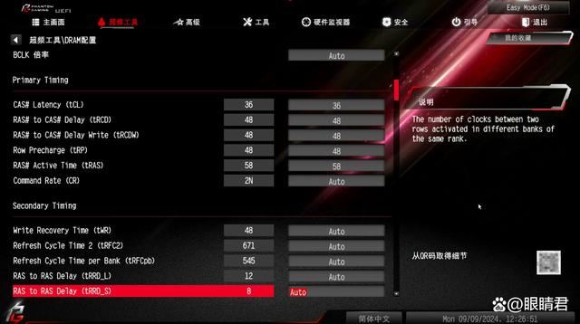 轻松8400MHz! 佰维DW100时空行者DDR5 6800 RGB 32GB套装测评 第31张