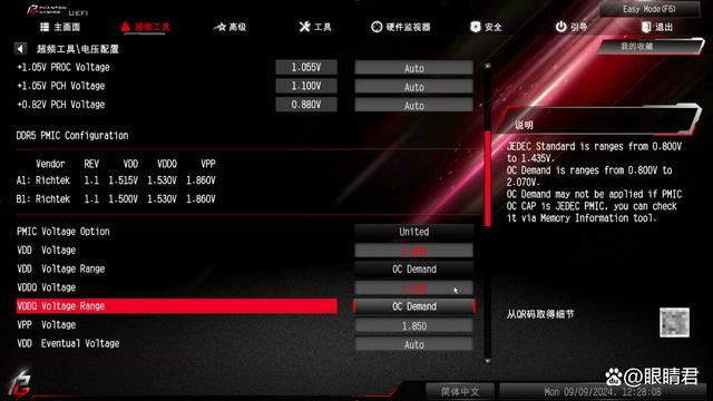 轻松8400MHz! 佰维DW100时空行者DDR5 6800 RGB 32GB套装测评 第32张