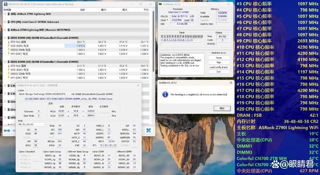 轻松8400MHz! 佰维DW100时空行者DDR5 6800 RGB 32GB套装测评 第33张