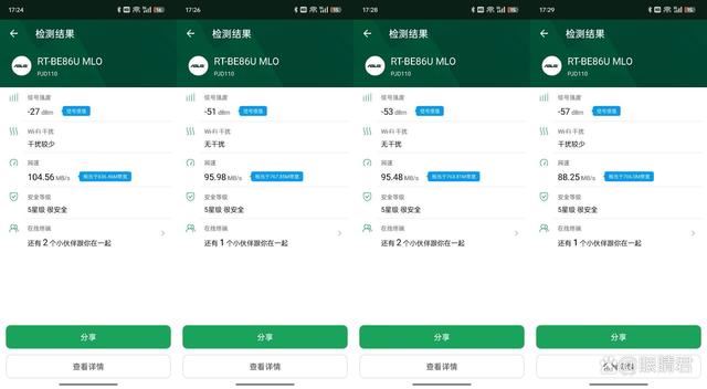86U经典再续 旗舰硬件全面下放! 华硕RT-BE86U WiFi7路由器测评 第20张
