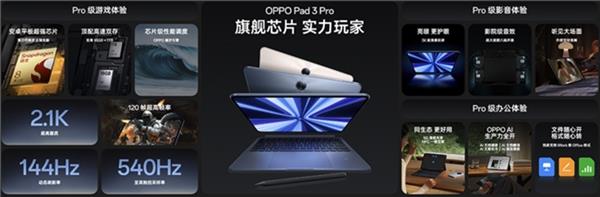 性能影像全拉满！年度影像旗舰OPPO Find X8系列发布 亮点一文看懂 第7张