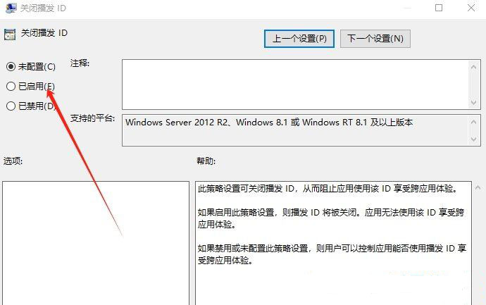 Win10怎么关闭广告ID? Win10组策略关闭广告ID功能的方法 第5张