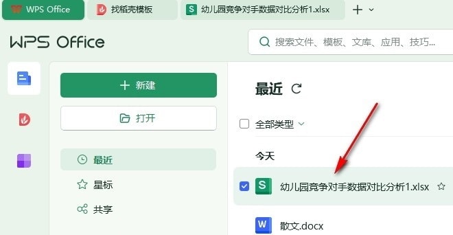 WPS如何插入序列号条形码 WPS在表格中插入序列号条形码的方法 第2张