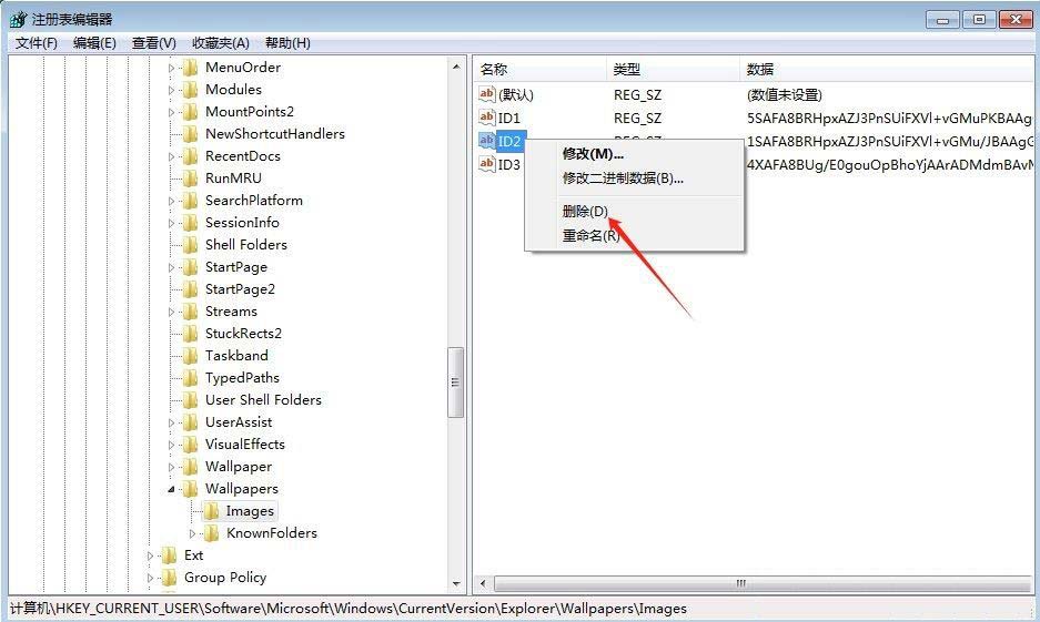 win7桌面壁纸怎么删除? Win7使用注册表删除个性化背景图片的技巧 第4张
