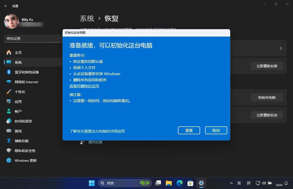 怎么重置Win11系统? 3招教你重置Win11快速恢复出厂设置 第6张