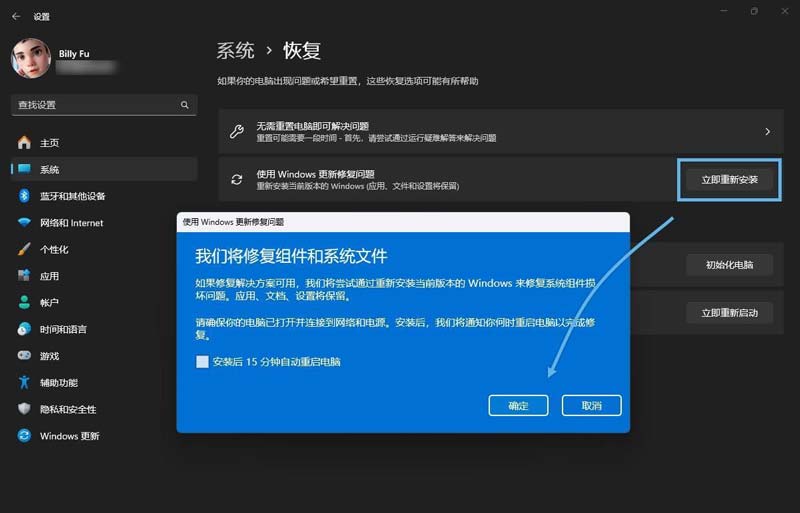 怎么重置Win11系统? 3招教你重置Win11快速恢复出厂设置 第12张