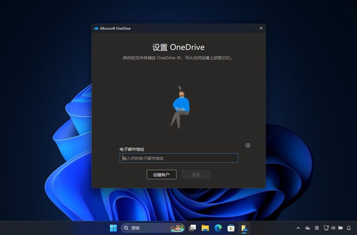 win11怎么卸载OneDrive? Win11管理 OneDrive禁用/重置与卸载等技巧 第4张