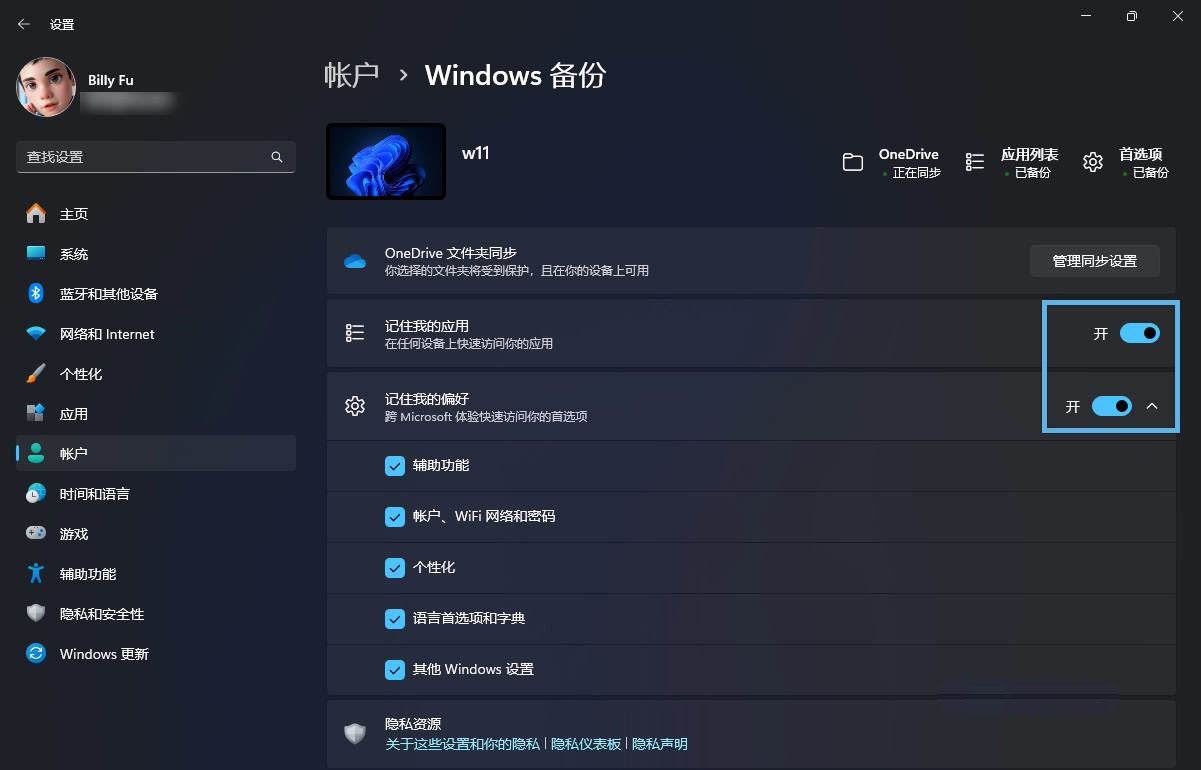 Windows 11无忧换机和重装系统的技巧之 Windows备份 第9张