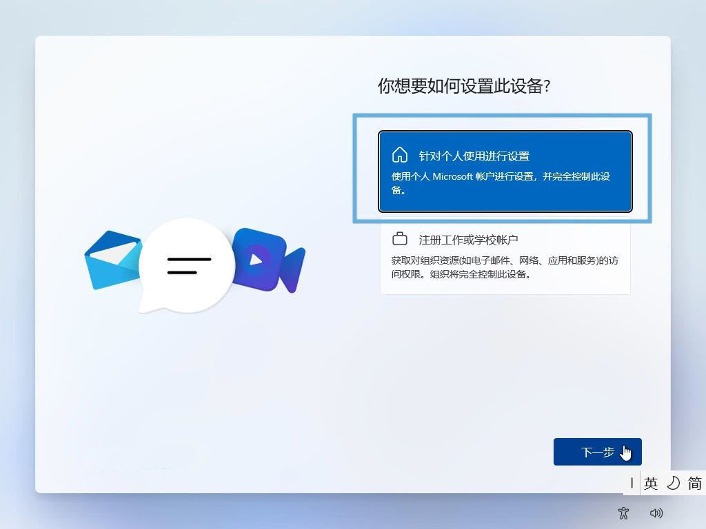 Windows 11无忧换机和重装系统的技巧之 Windows备份 第6张