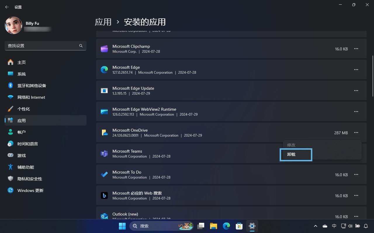 win11怎么卸载OneDrive? Win11管理 OneDrive禁用/重置与卸载等技巧 第8张